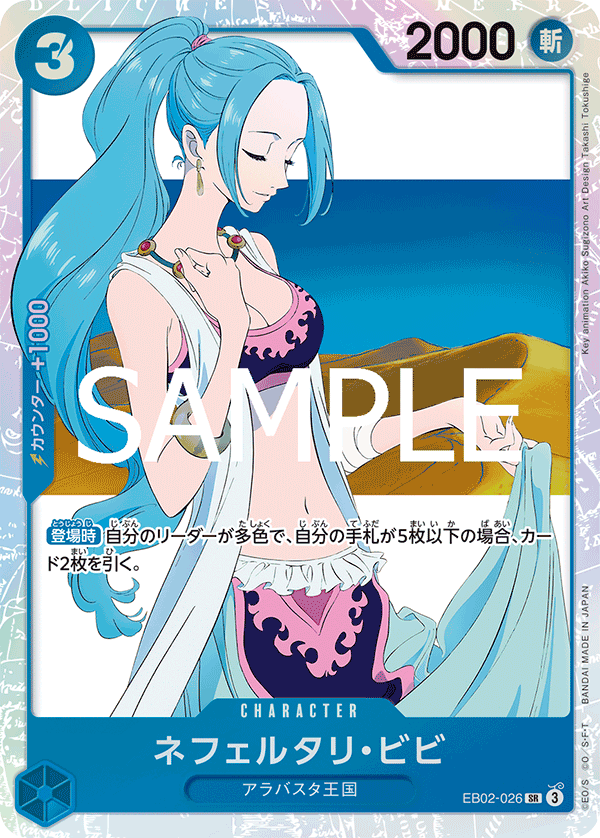 Nefeltari Vivi EB02-026 Regular