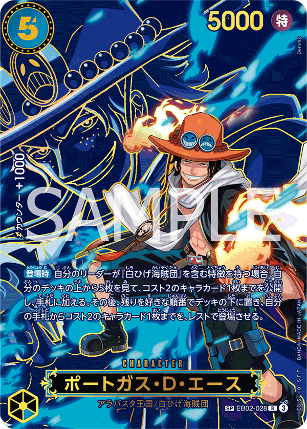 Portgas.D.Ace EB02-028 Parallel