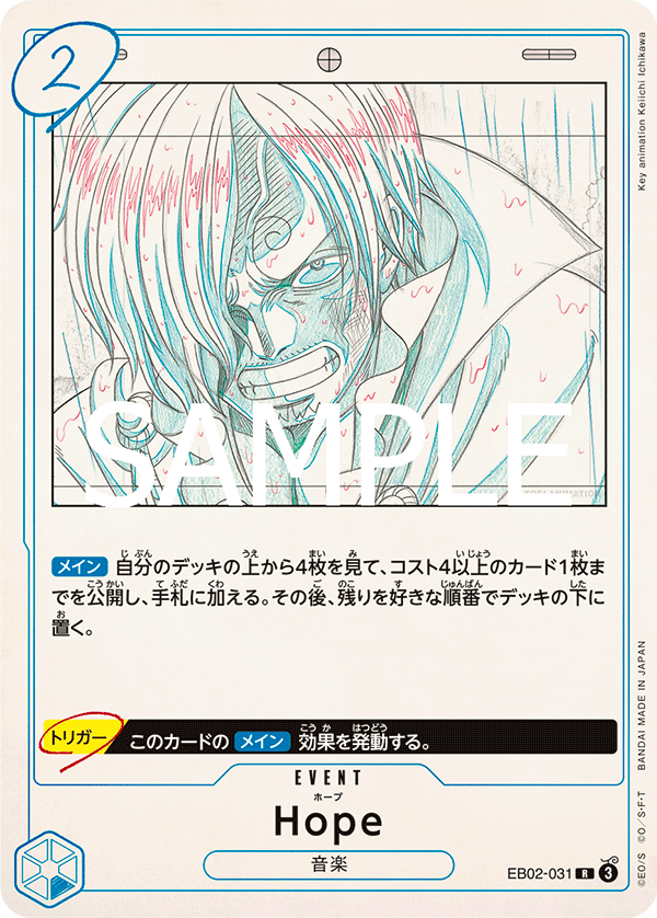 Hope EB02-031 Regular