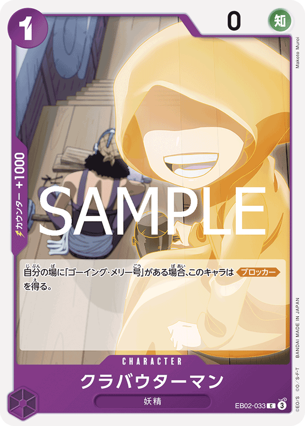 Klabautermann EB02-033 Regular