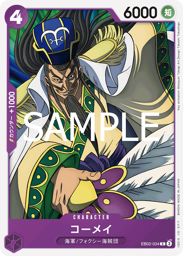 Komei EB02-034 Regular