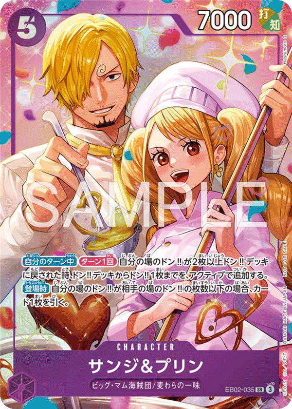 Sanji & Pudding EB02-035 Parallel 2