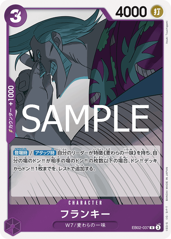 Franky EB02-037 Regular