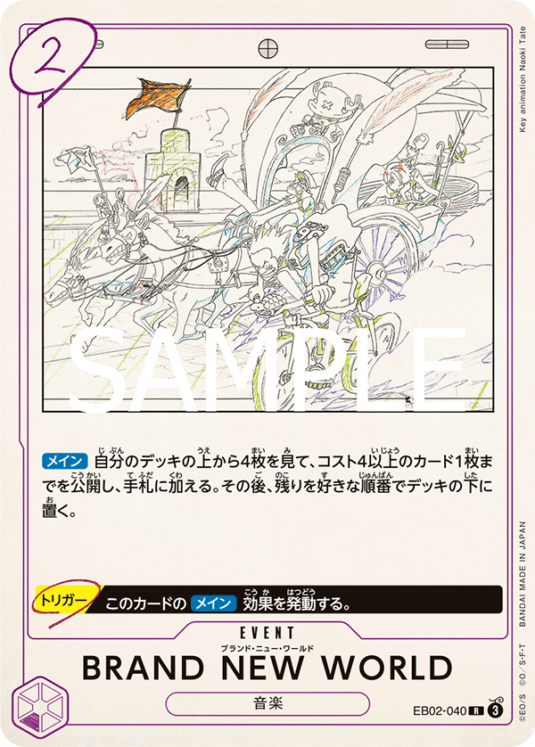 BRAND NEW WORLD EB02-040 Regular