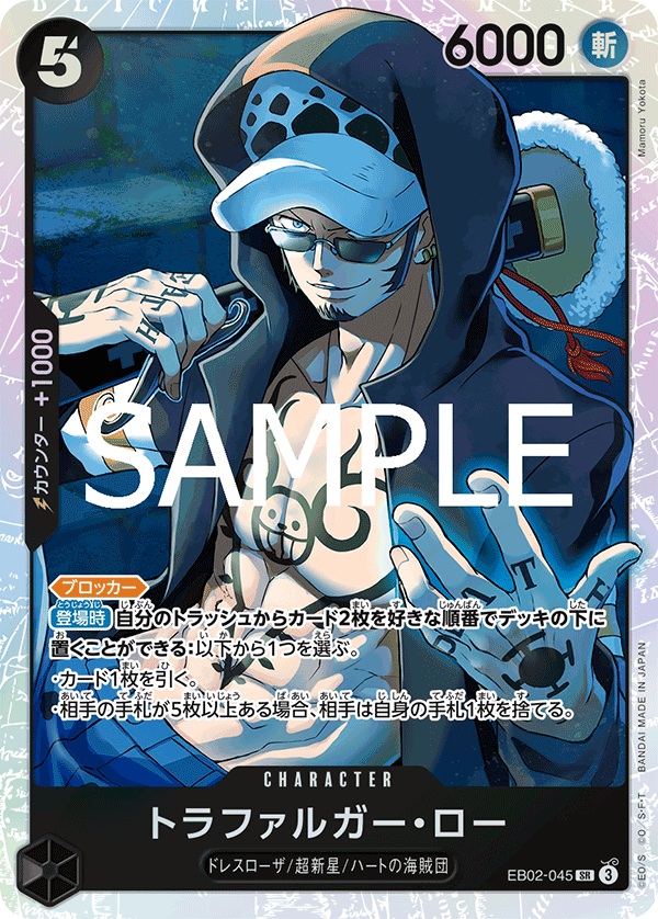 Trafalgar Law EB02-045 Regular