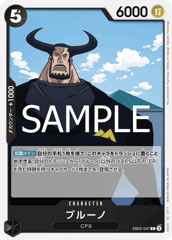 Blueno EB02-047 Regular