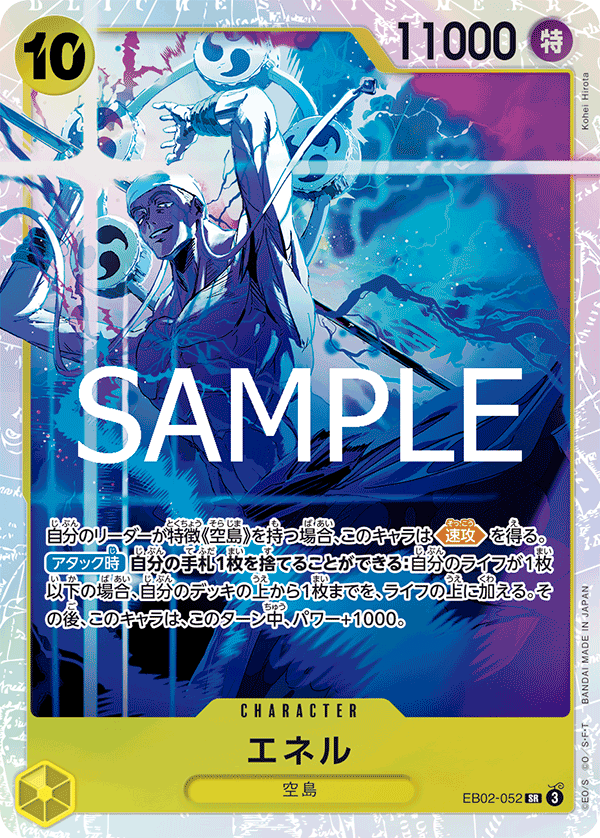 Enel EB02-052 Regular