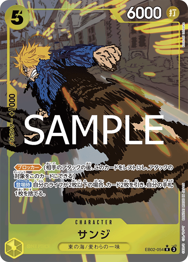 Sanji EB02-054 Parallel
