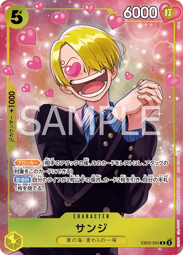 Sanji EB02-054 Parallel 2