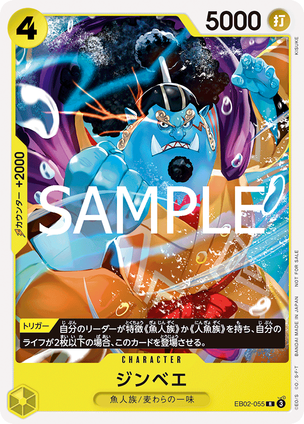 Jinbe EB02-055 Parallel