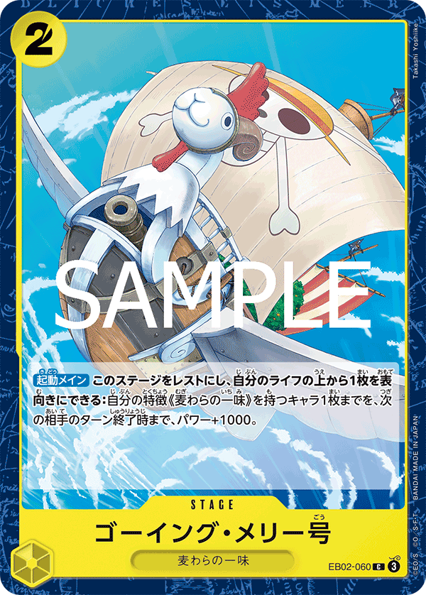Merry Go EB02-060 Regular
