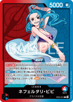 One Piece Heroines Edition