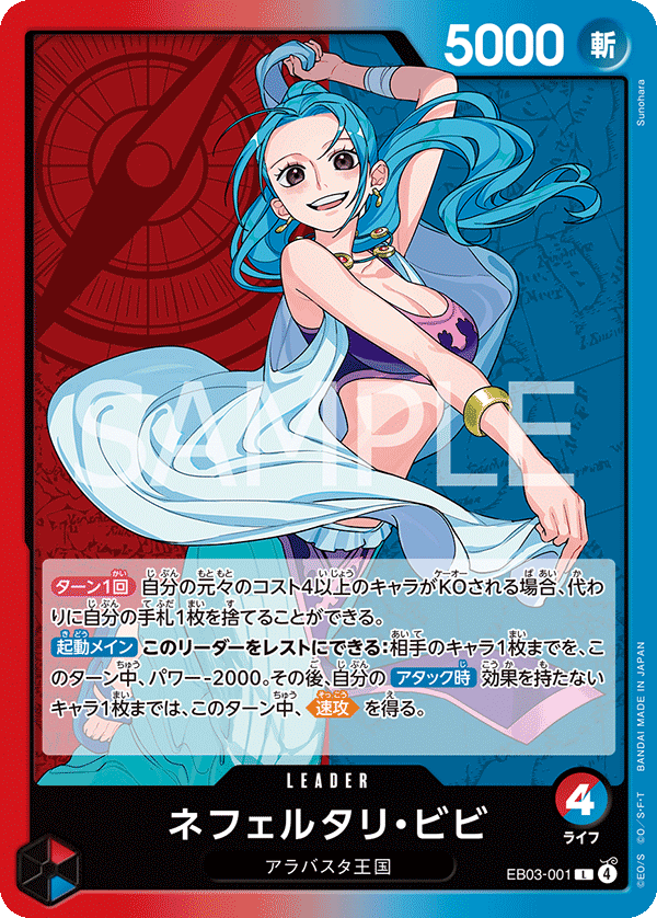 Nefeltari Vivi EB03-001 Regular