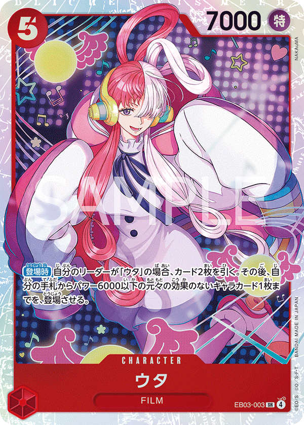 Uta EB03-003 Regular