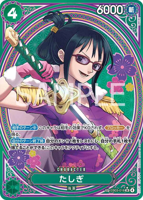 Tashigi EB03-018 Parallel 2