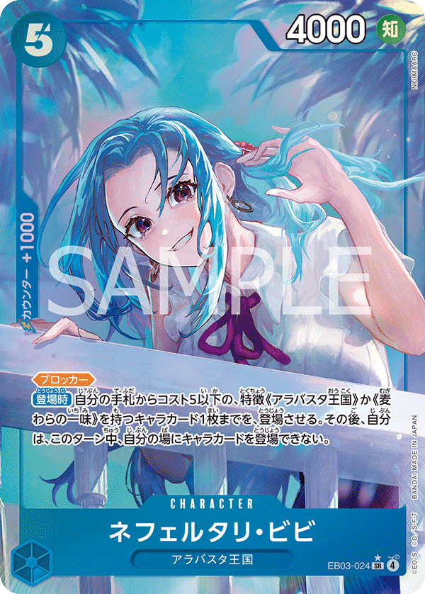 Nefeltari Vivi EB03-024 Parallel