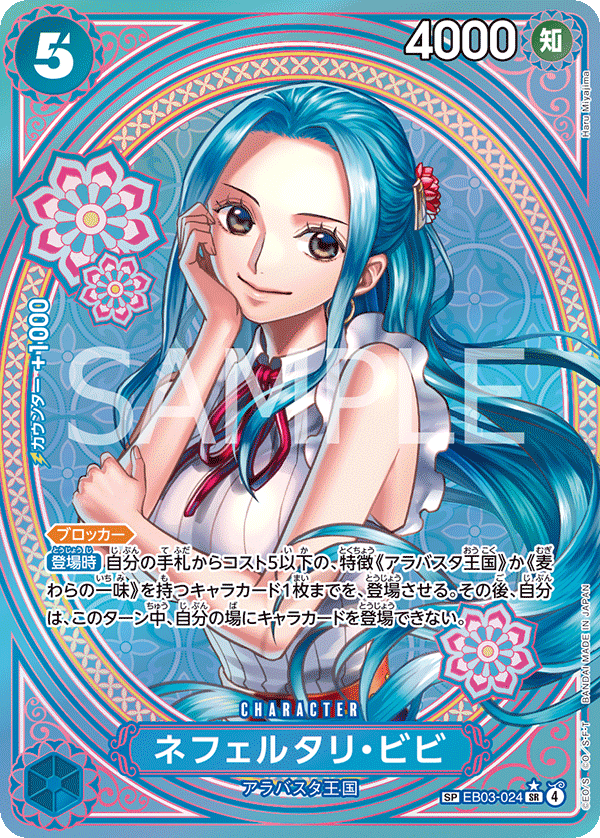 Nefeltari Vivi EB03-024 Parallel 2