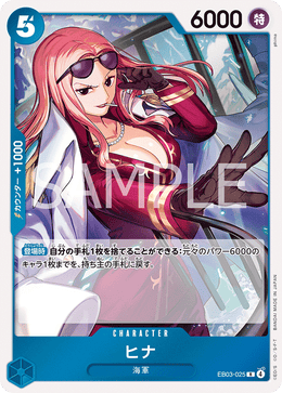 Hina