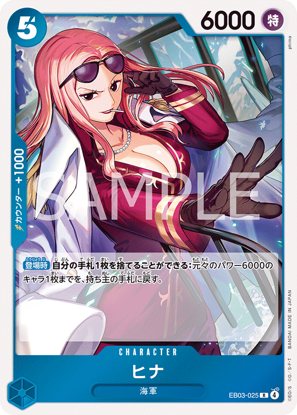 Hina EB03-025 Regular