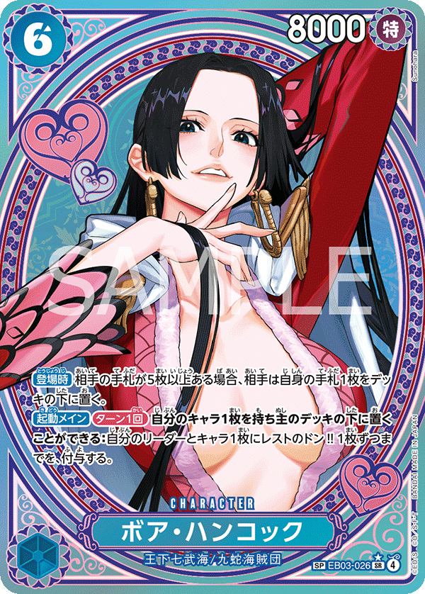 Boa Hancock EB03-026 Parallel 2