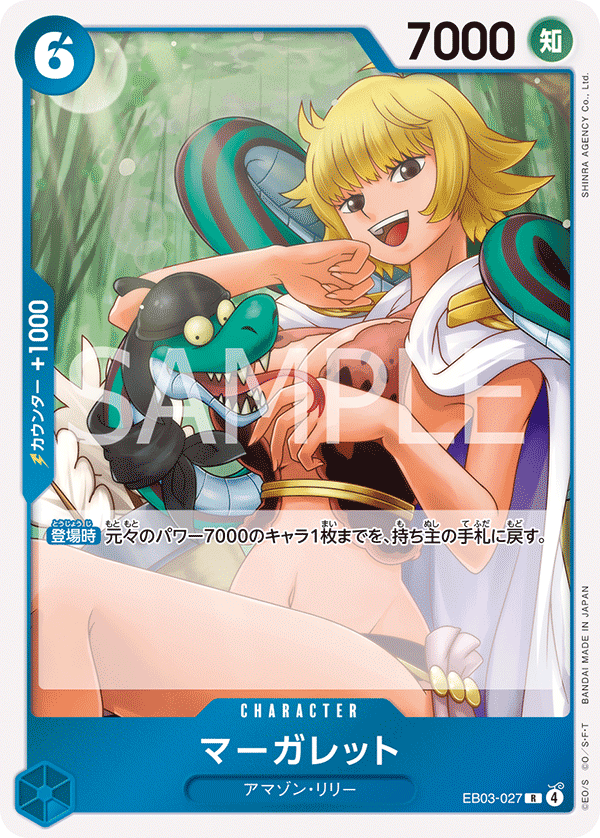 Marguerite EB03-027 Regular