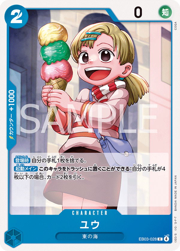 Yu EB03-028 Regular