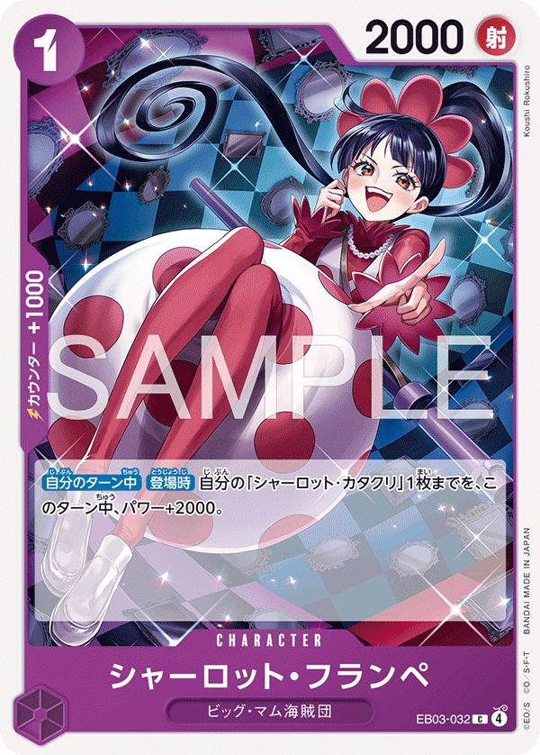 Charlotte Flampe EB03-032 Reprint