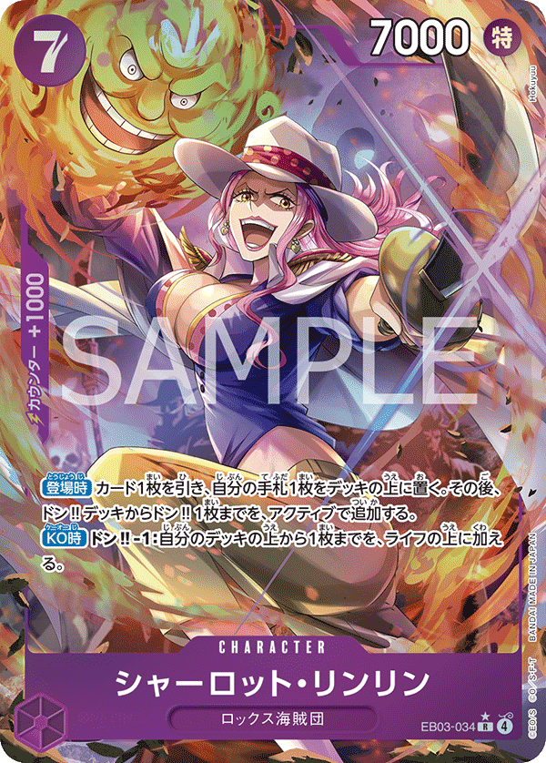 Charlotte Linlin EB03-034 Parallel