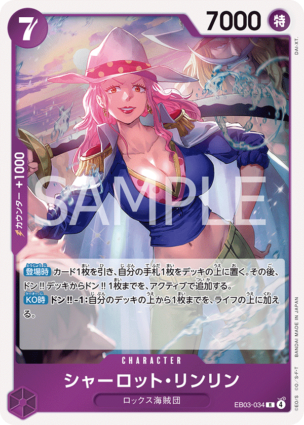 Charlotte Linlin EB03-034 Regular