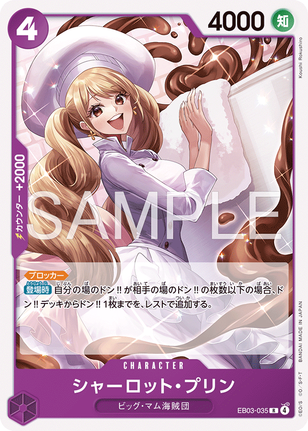 Charlotte Pudding EB03-035 Reprint