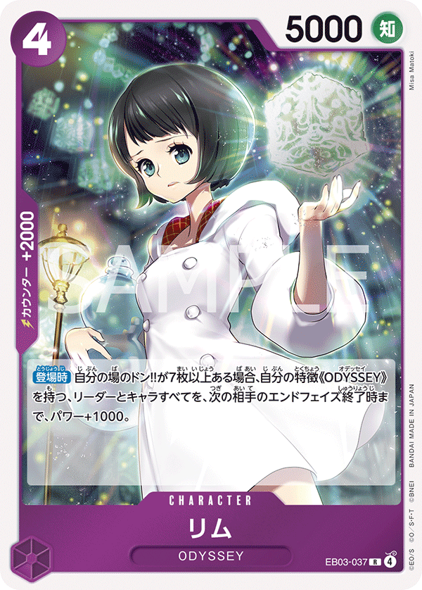 Lim EB03-037 Regular