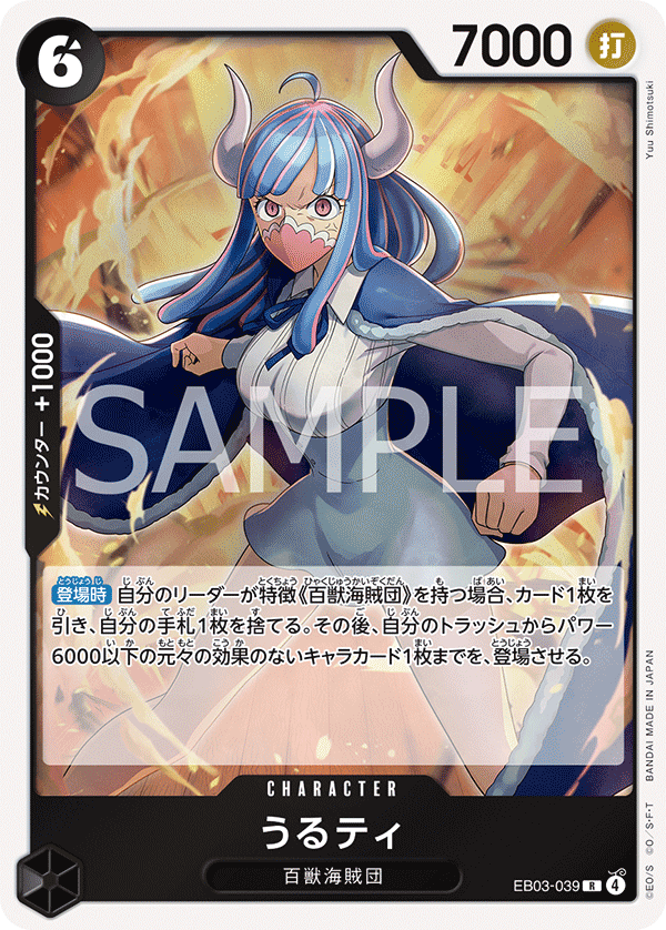 Ulti EB03-039 Regular