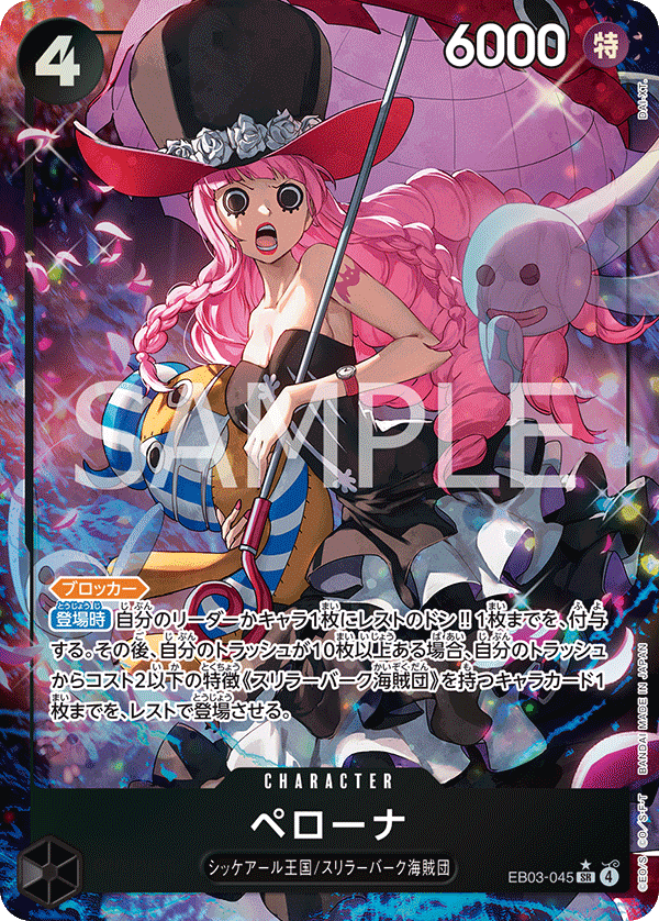 Perona EB03-045 Parallel