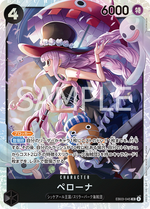Perona EB03-045 Regular