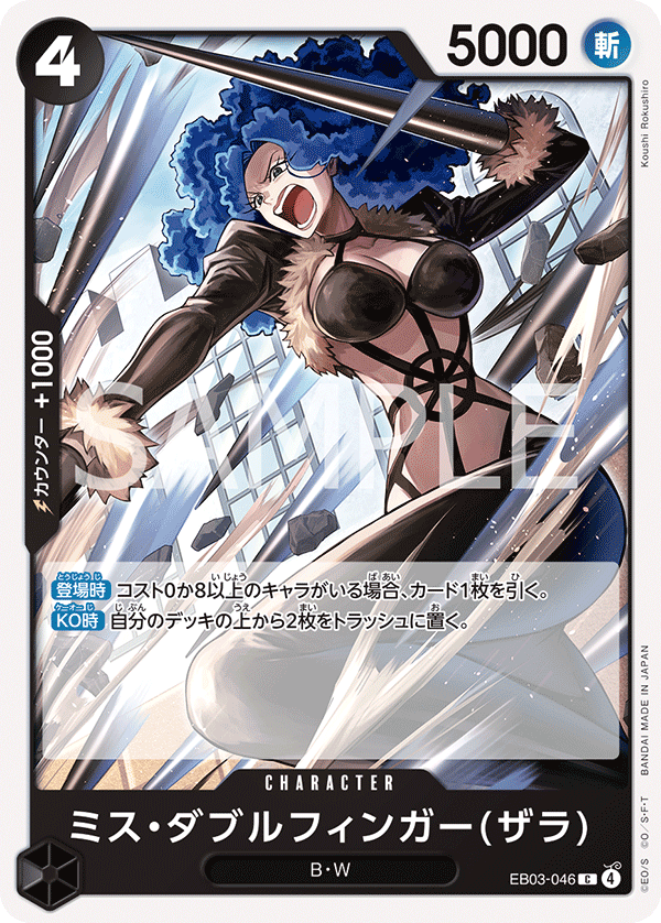 Miss Doublefinger(Zala) EB03-046 Regular
