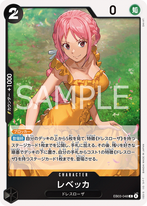 Rebecca EB03-048 Regular
