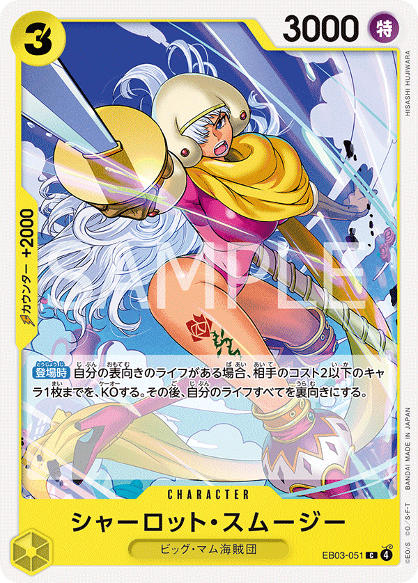 Charlotte Smoothie EB03-051 Regular