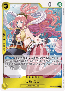 Shirahoshi