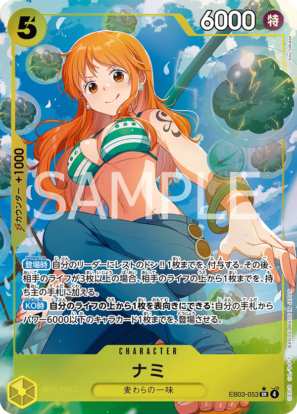 Nami EB03-053 Parallel