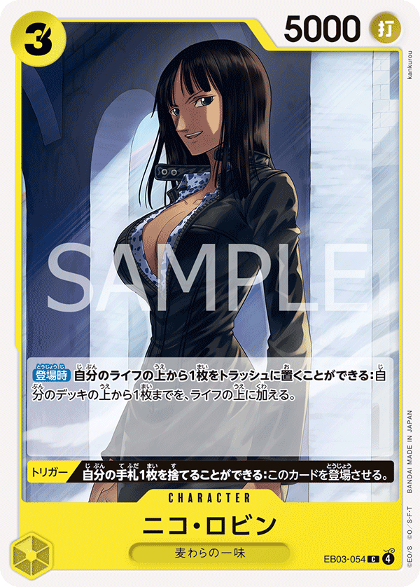 Nico Robin EB03-054 Regular
