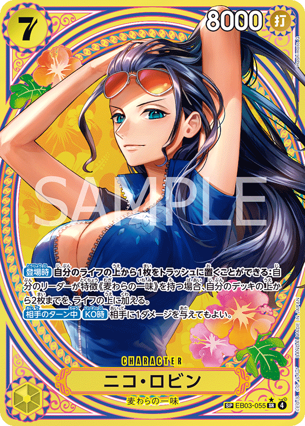Nico Robin EB03-055 Parallel 2