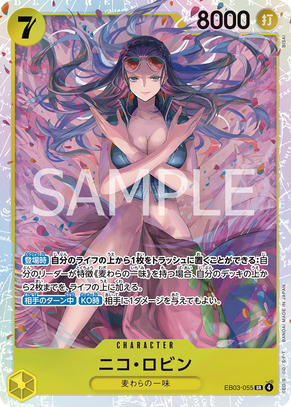 Nico Robin EB03-055 Regular