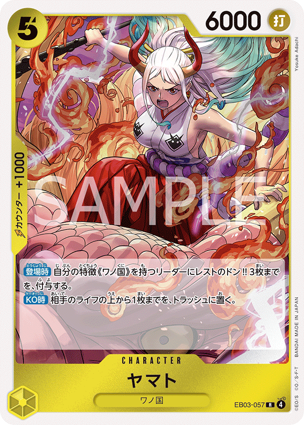 Yamato EB03-057 Regular