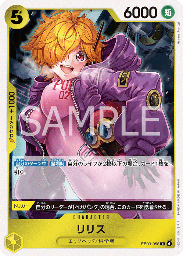 Lilith EB03-058 Regular