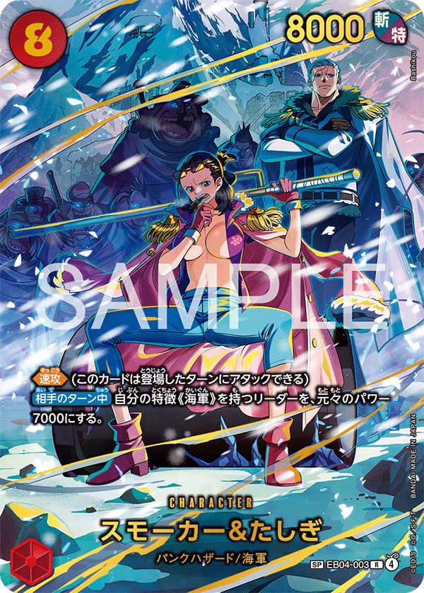 Smoker & Tashigi EB04-003 Parallel