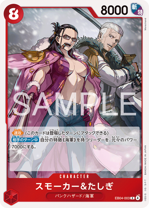 Smoker & Tashigi EB04-003 Regular