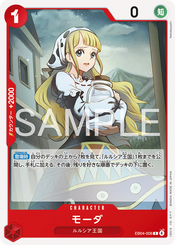 Moda EB04-006 Regular