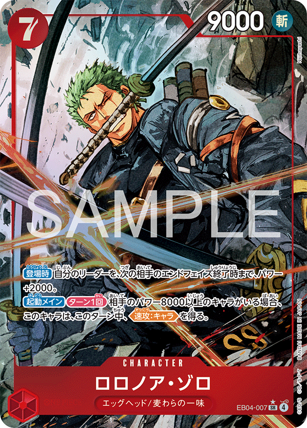 Roronoa Zoro EB04-007 Parallel