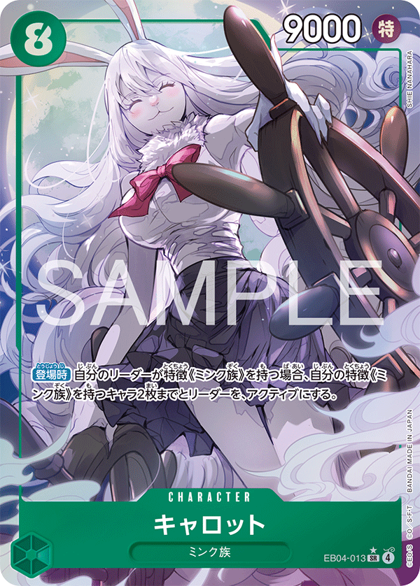 Carrot EB04-013 Parallel
