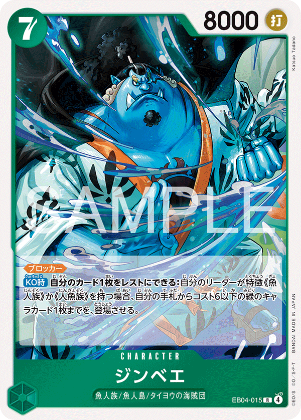 Jinbe EB04-015 Regular